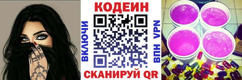 где можно купить наркотик  KRAKEN ONION  Кодеин напиток Lean (лин)  Отрадное 
