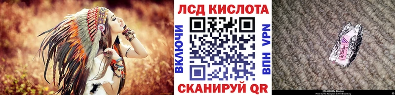 Марки 25I-NBOMe 1,8мг блэк спрут ссылка Отрадное